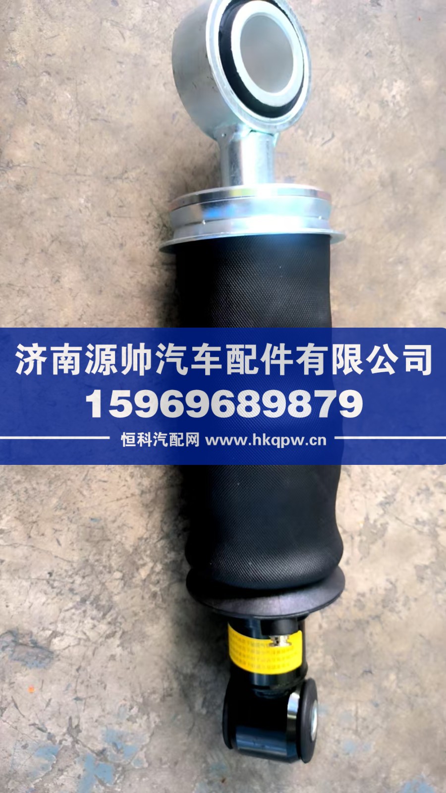 JH6前懸氣囊減震器 5001025B91W-C00