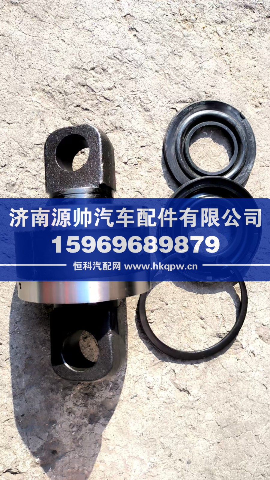 豪沃推力桿膠芯  活動式   AZ9725529213