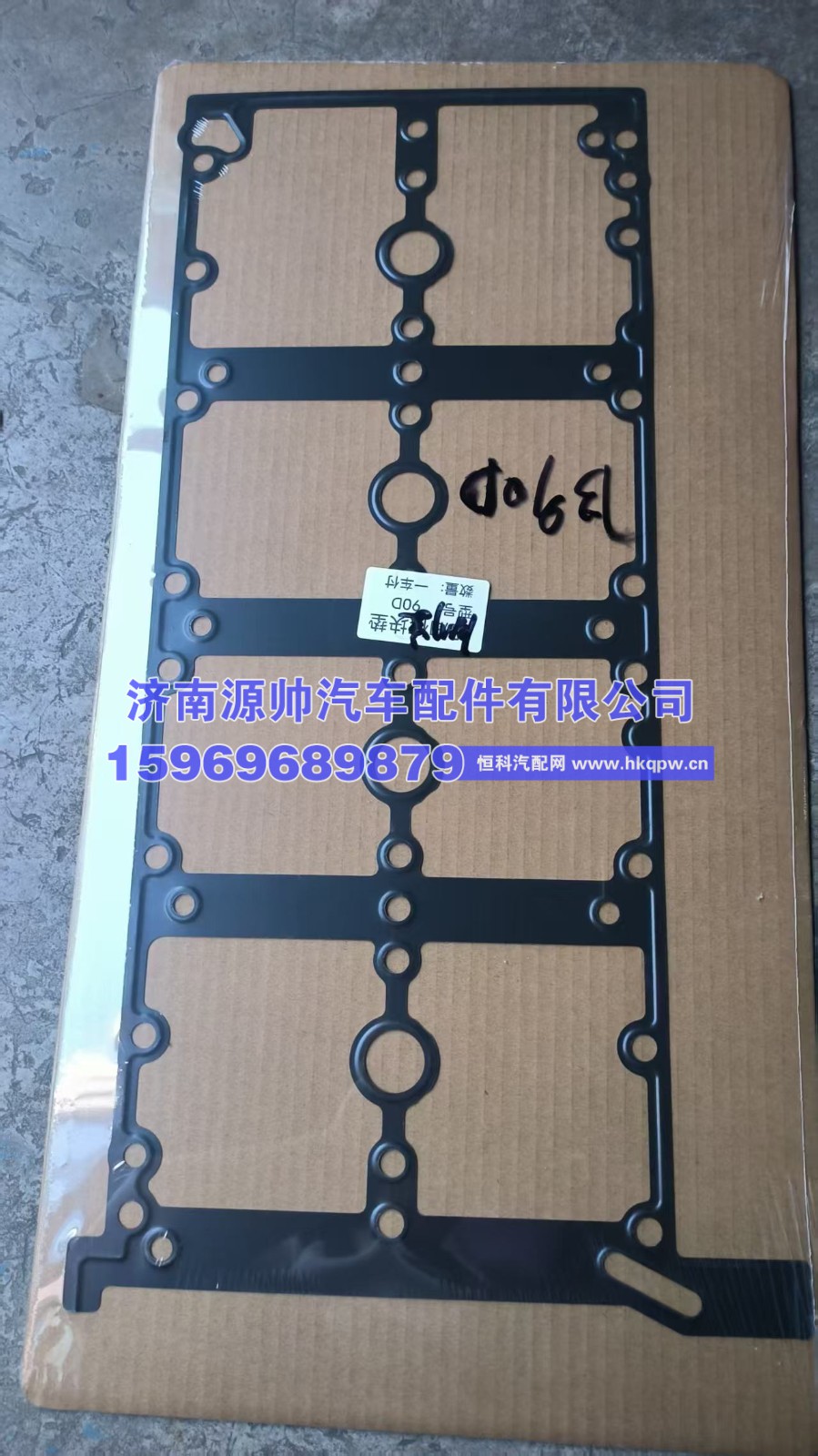 锡柴气门室垫  1003046B90D