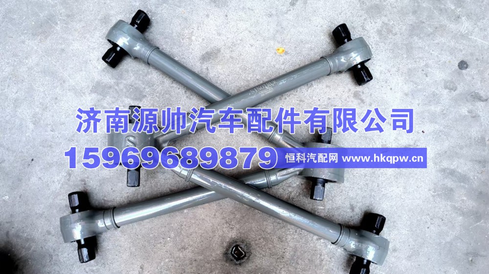重汽v型推力杆总成  WG9925522272