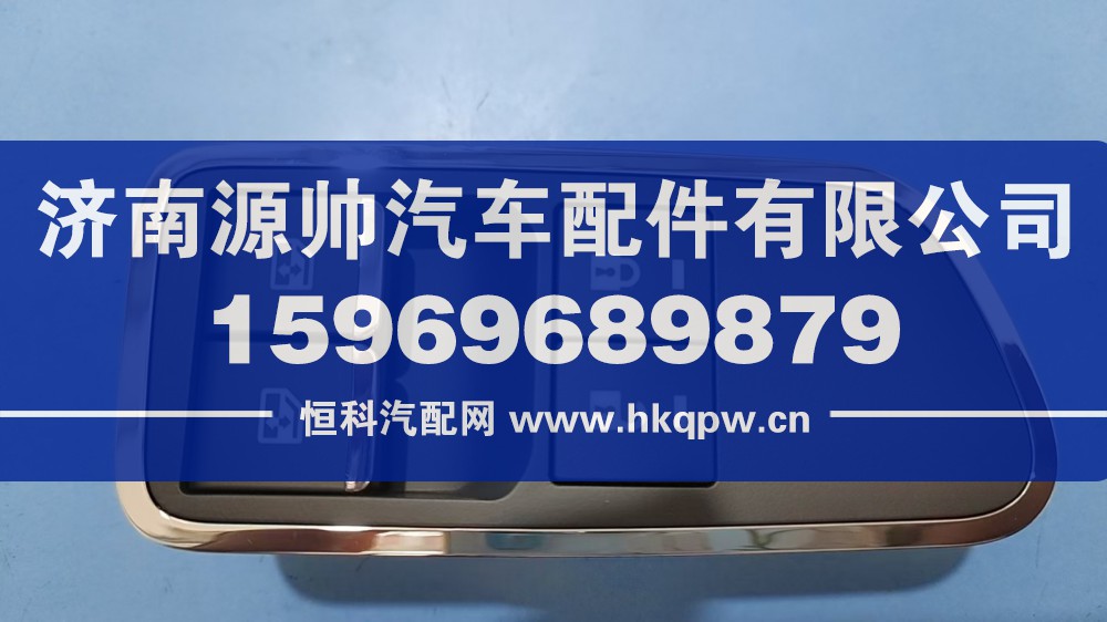 X5000左升降器开关  中配   DZ97189584594