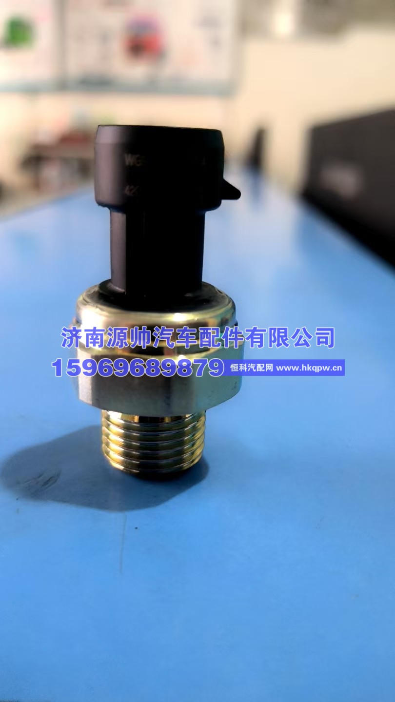 豪沃气压传感器   WG9727710002