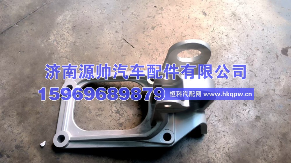 陕汽德龙左前悬上支架DZ16231434011