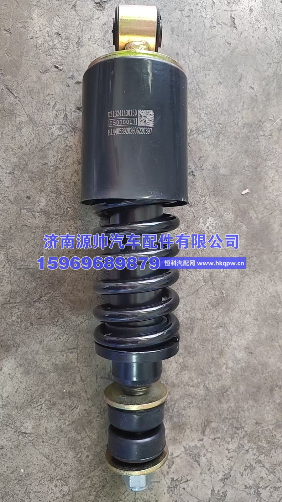 陕汽前悬减震器   DZ13241430150