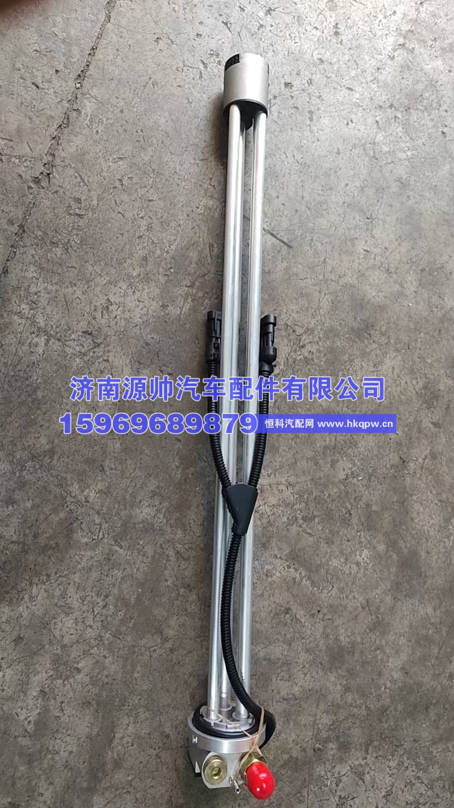 陕汽油量传感器   DZ93189556069