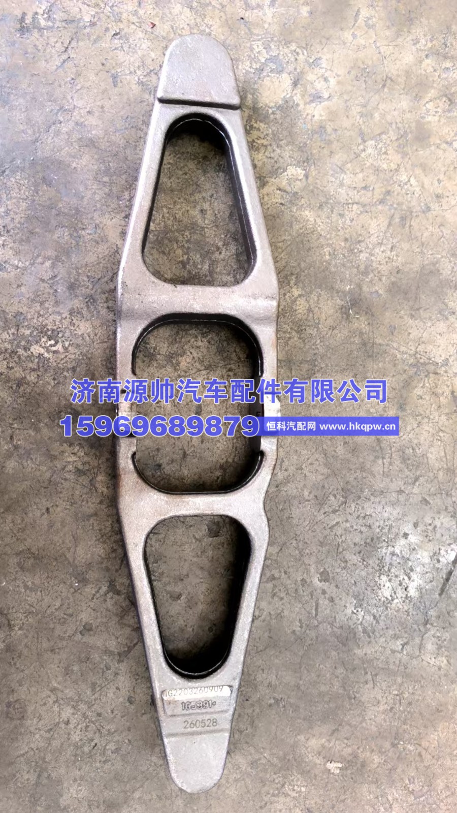 重汽离合器分离拨叉WG2203260909
