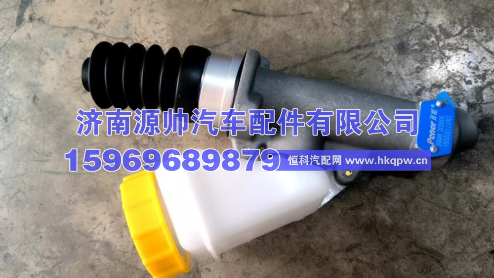 重汽离合器总泵   WG9925230840
