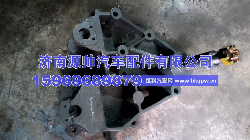 重汽连体支架 AZ9731520020