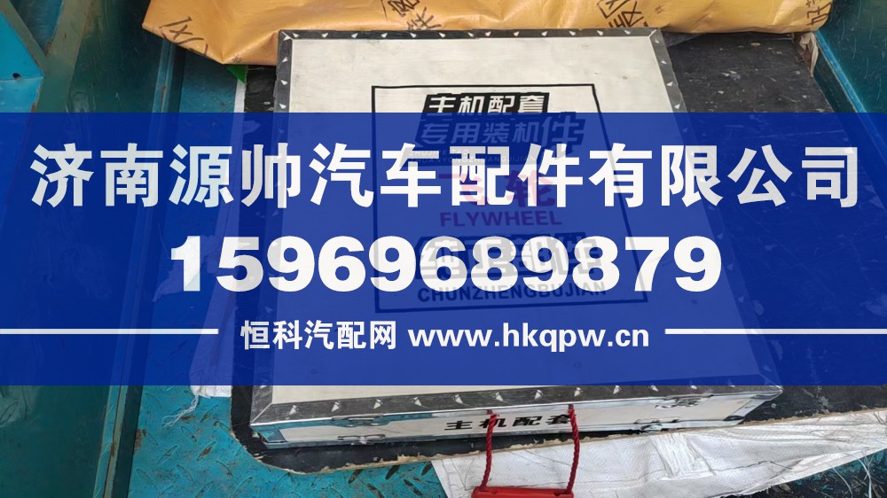 潍柴发动机飞轮611600020028
