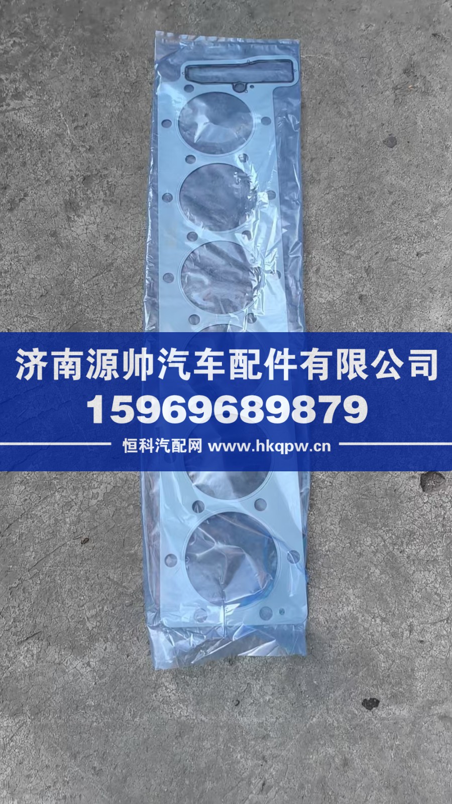 重汽曼发动机汽缸垫202V03901-0415