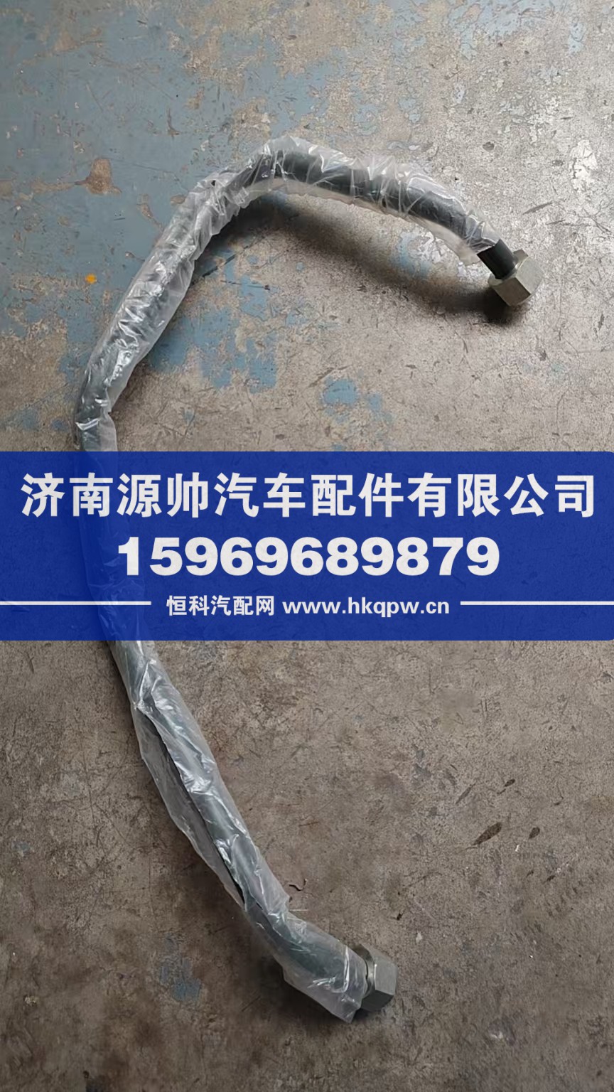 德龍鋼管總成   DZ97259363012