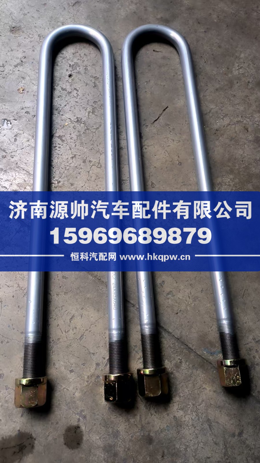 豪沃后騎馬螺栓  24粗9.3寬內(nèi)長640