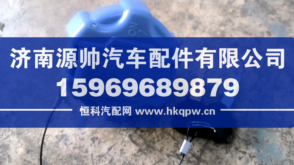 汕德卡尿素箱蓋  AZ9H2556630009