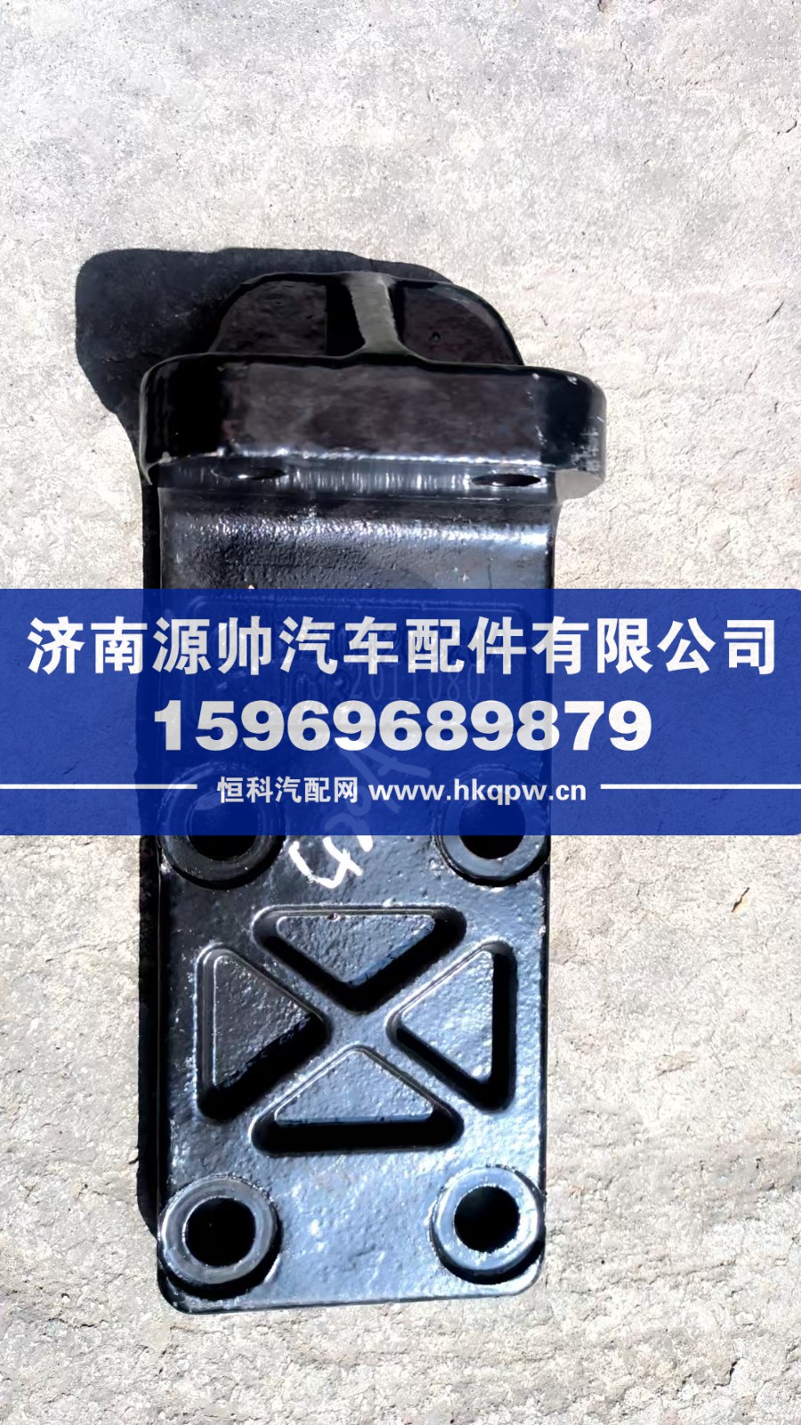 轩德发动机后脚垫支架  BZ10420420
