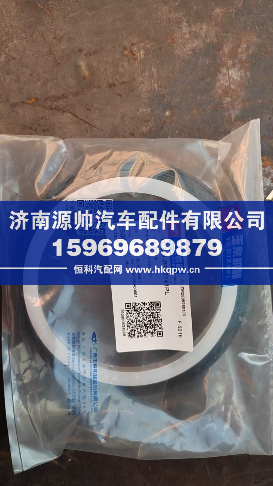 玉柴油封  YG209-B122141PL