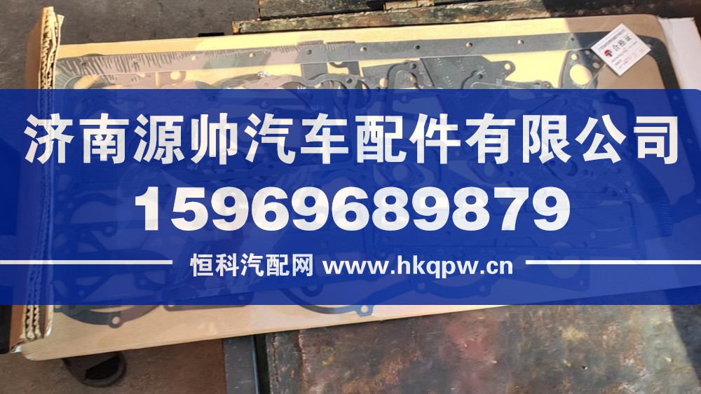 玉柴整机垫片组 全车垫    J5600-9000100