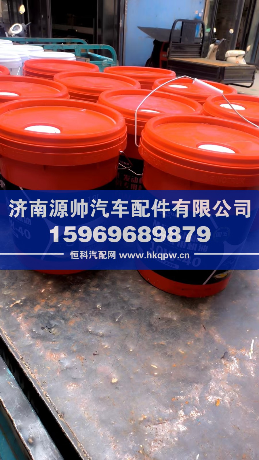 重汽曼机油国五  10W   18L