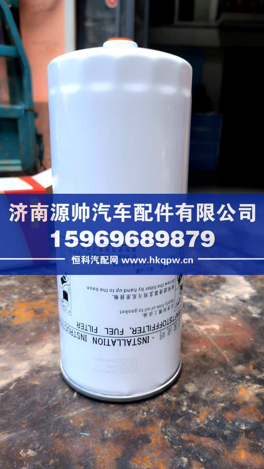 重汽燃油粗滤器滤芯  VG1092080052