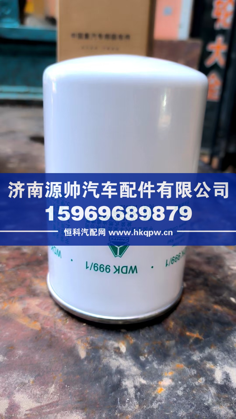 重汽旋装式燃油粗滤器   VG1092080009
