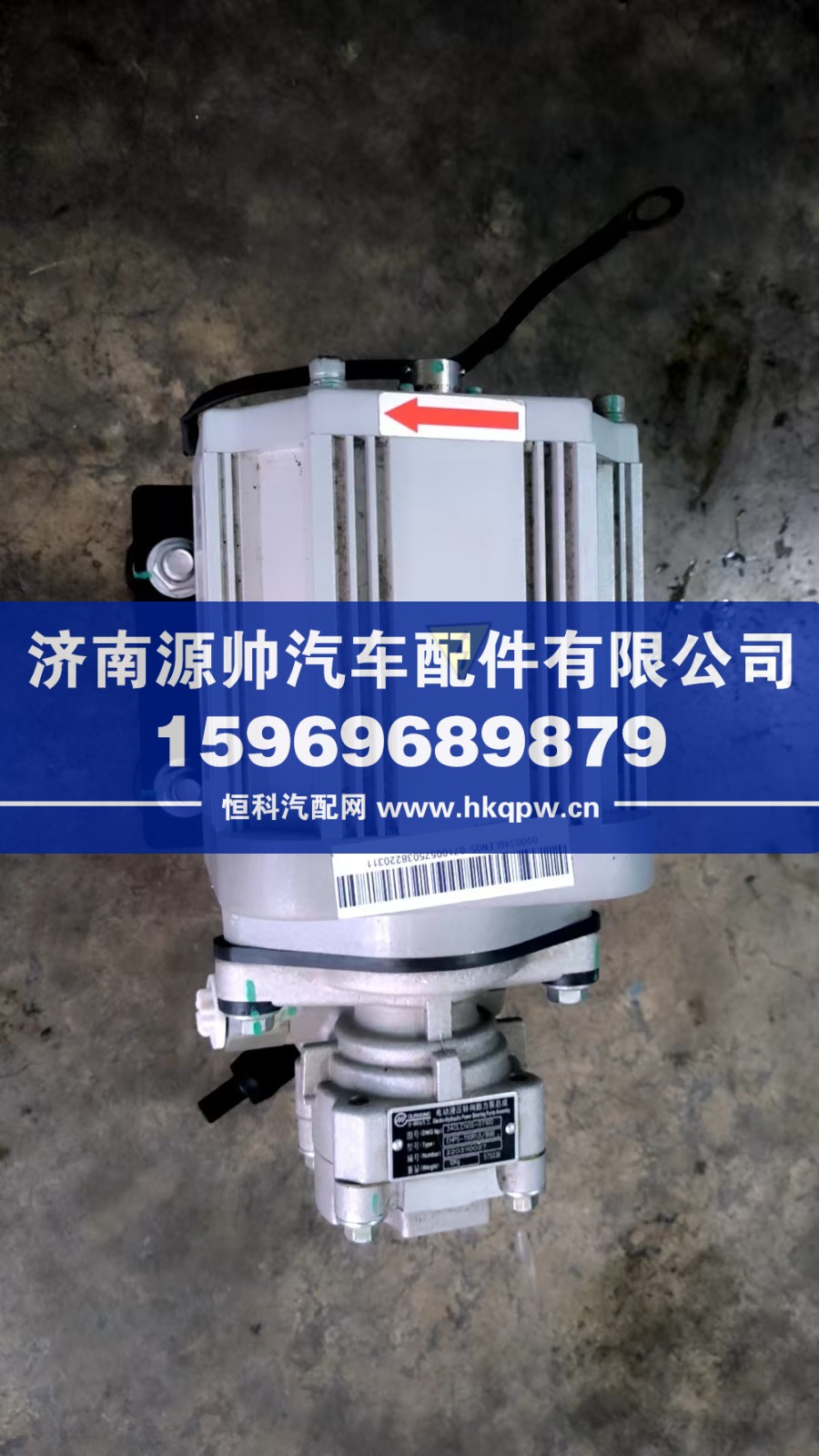 转向油泵带电机总成 新能源 34GLEN05-07100
