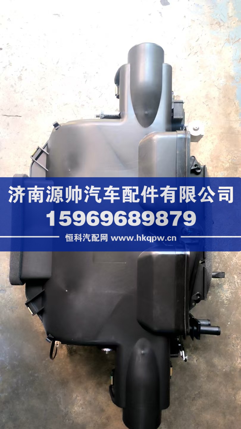 豪沃暖風機總成帶空調WG1642821060