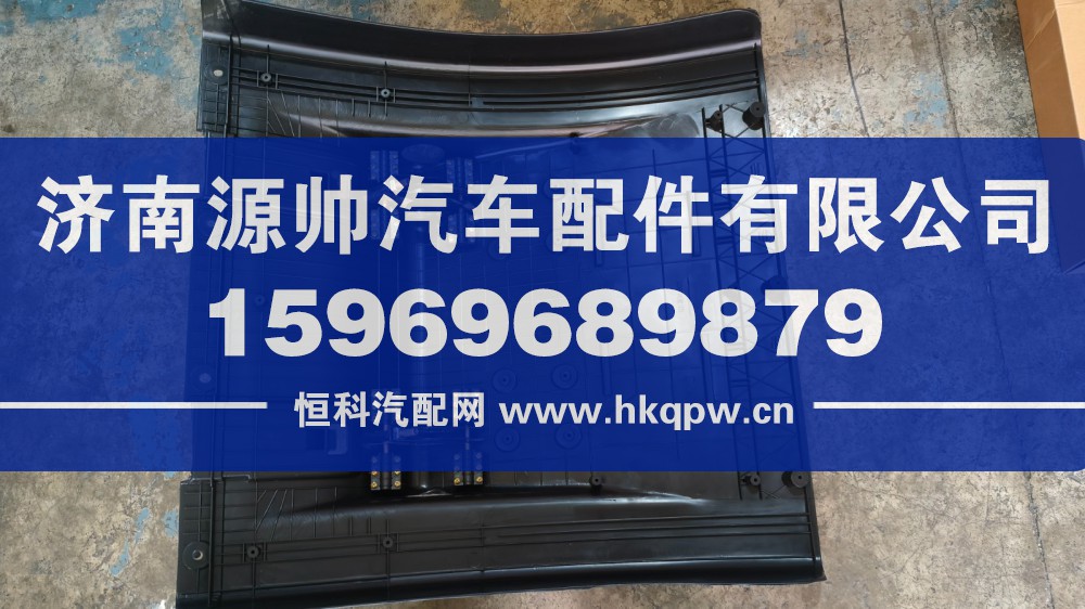 重汽T7H后輪后擋泥板WG9925954031