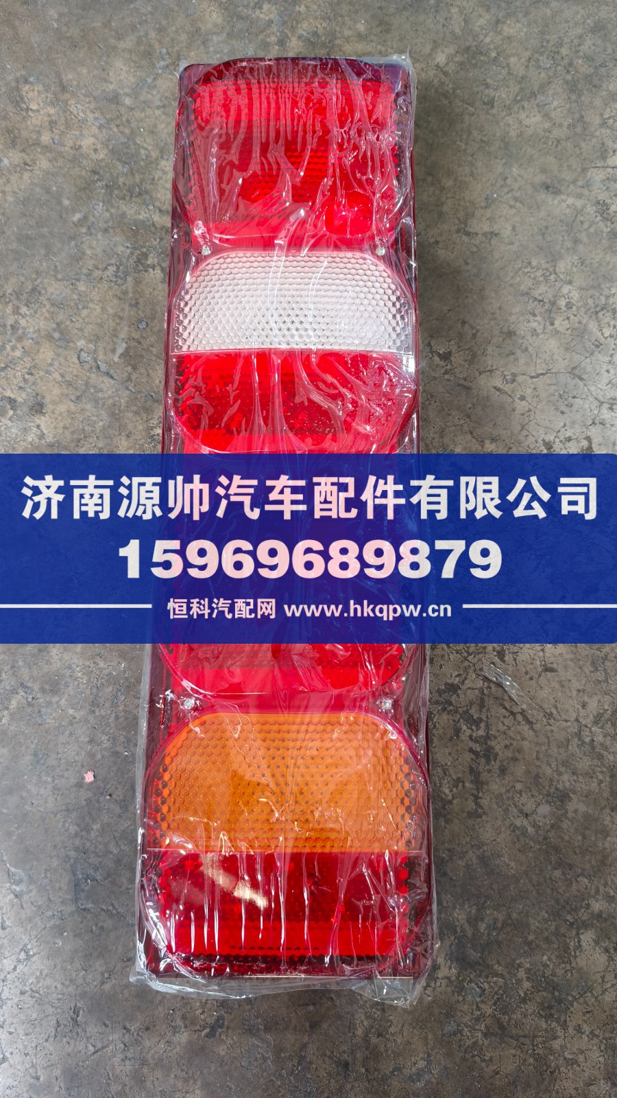 重汽T7H后尾燈WG9925810001