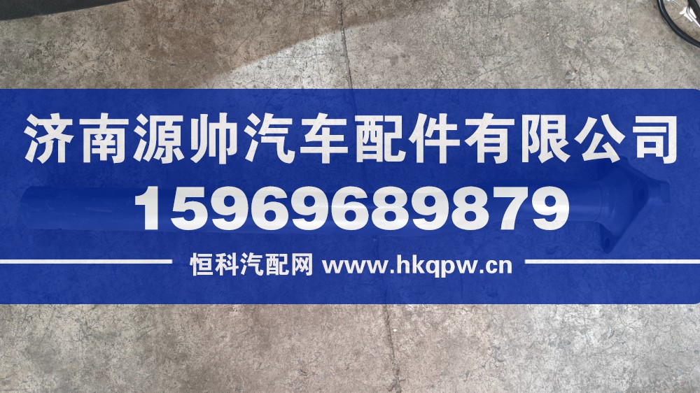 重汽擋泥板支架WG9725939320