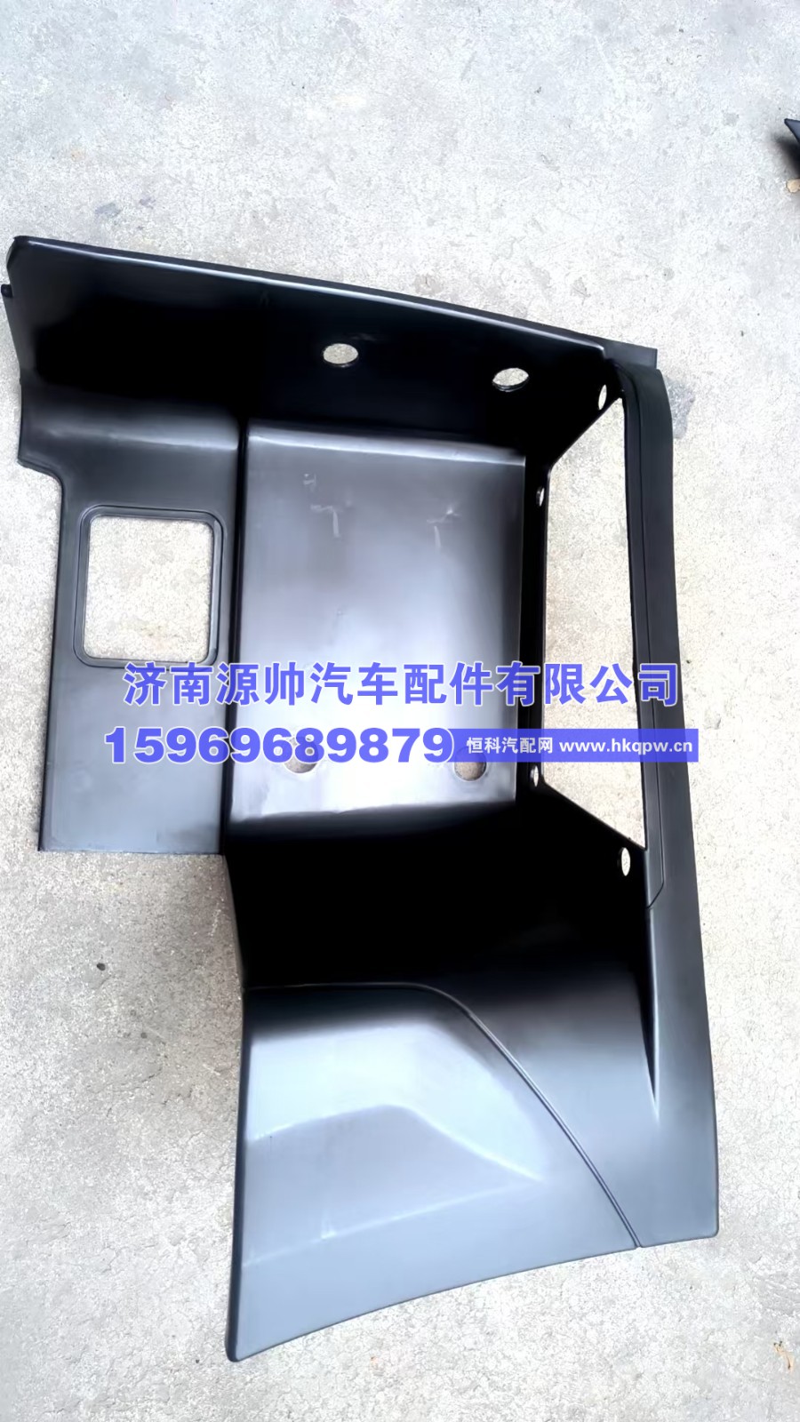 豪瀚右踏板护罩   WG1671240220