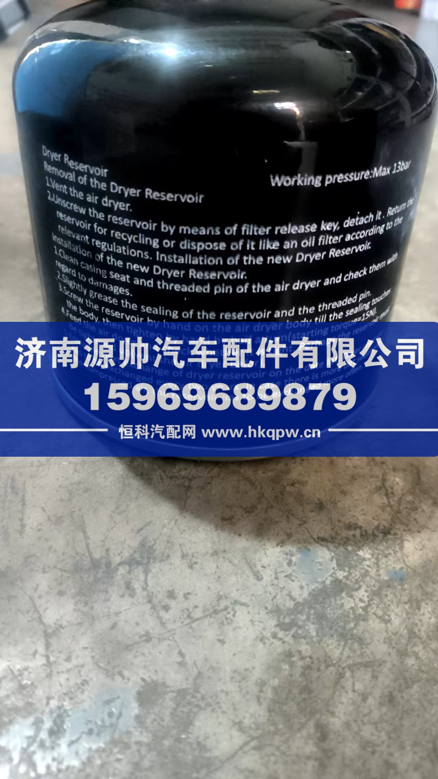 斯太爾干燥筒