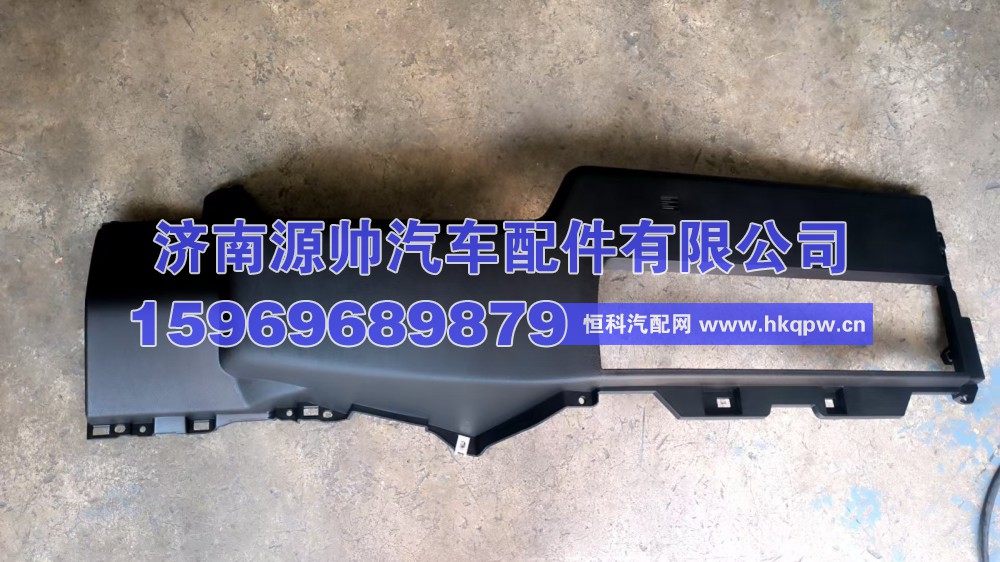 仪表台附件  812w61470-0032