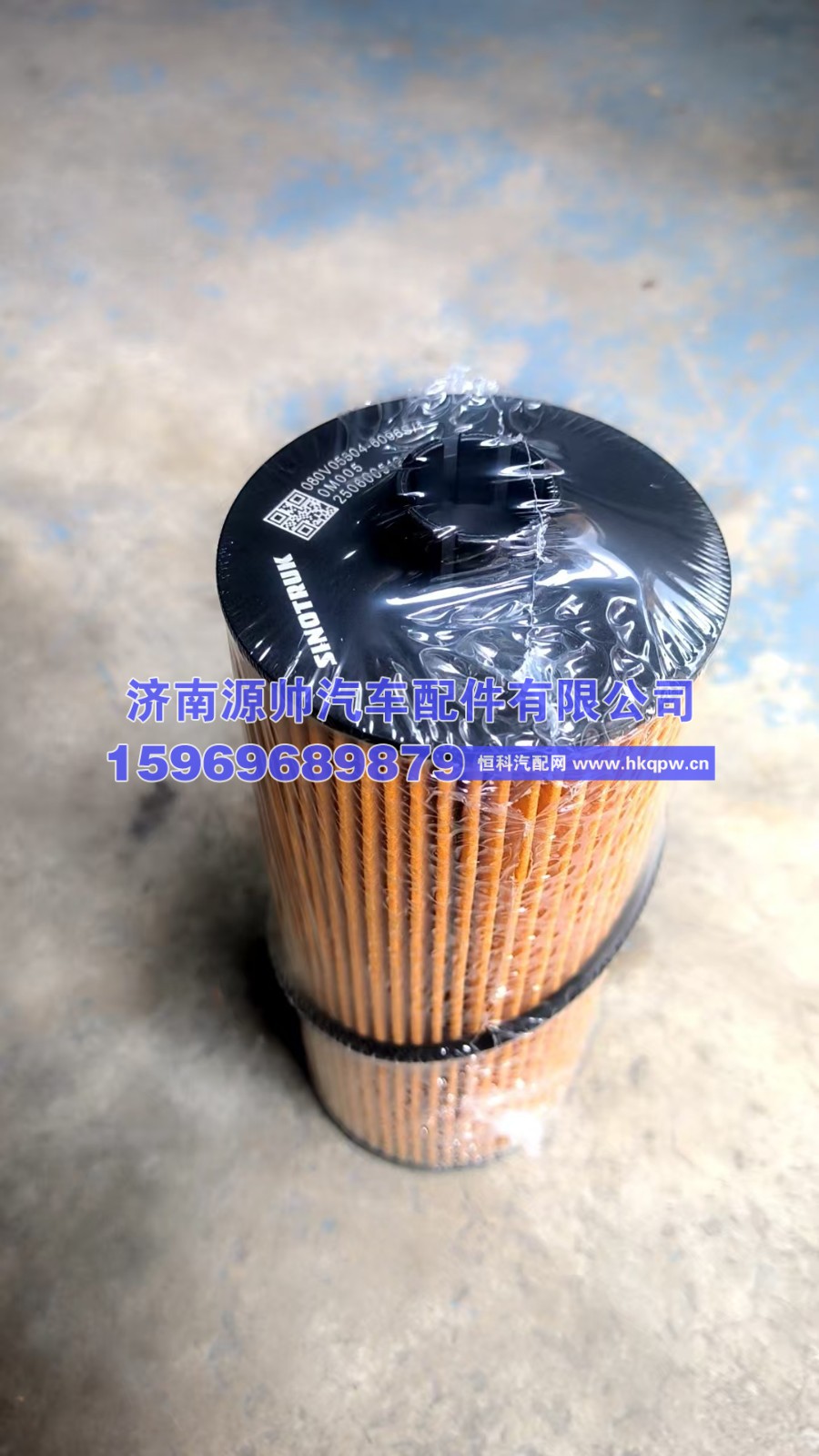 重汽机油滤芯080V05504-6096S