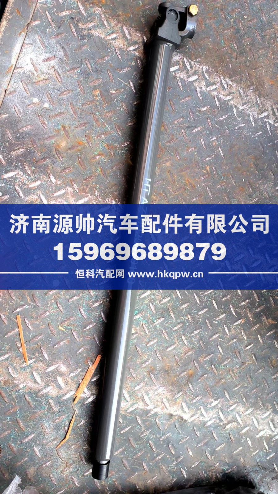 T7H方向管柱   AZ9925470160