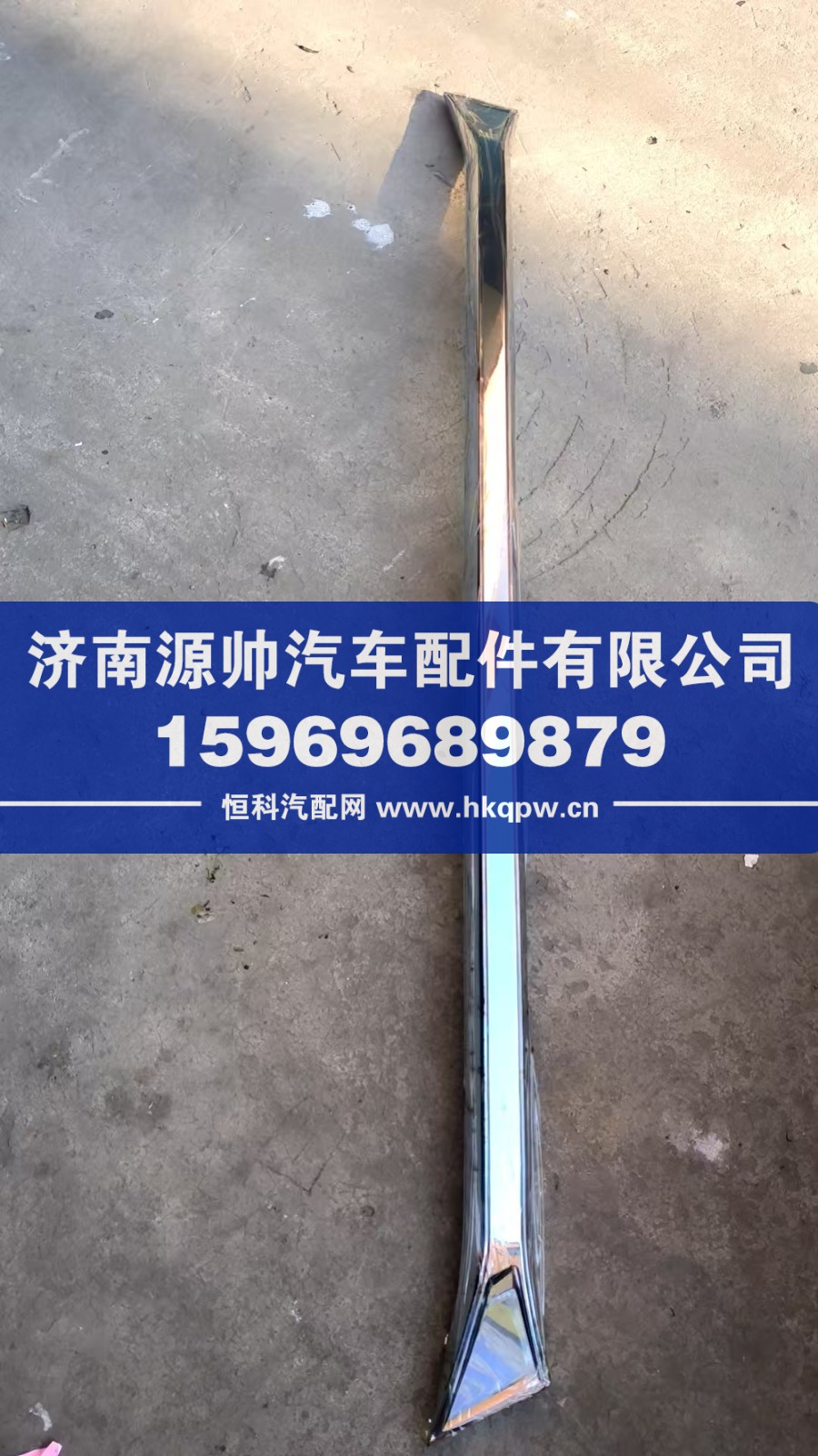 TH7前面罩下裝飾條  WG1664119162