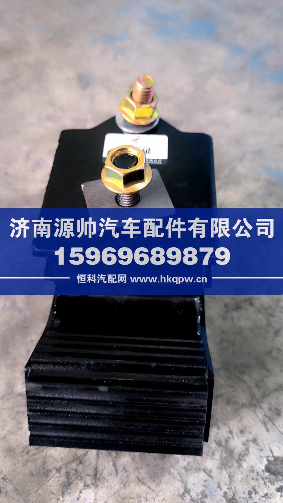TX發(fā)動機前支撐內芯  WG9725590630
