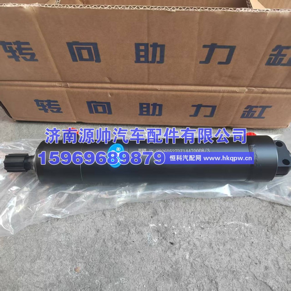 德龙F2000转向助力缸  DZ9114470008
