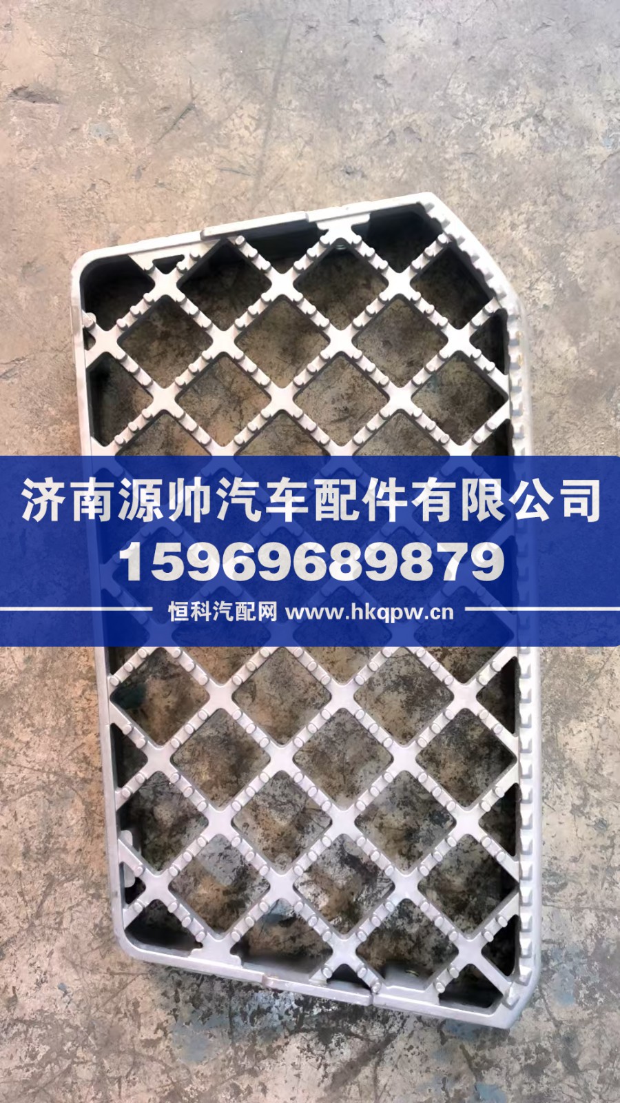 豪瀚左翼子板防滑板   YG1671230013