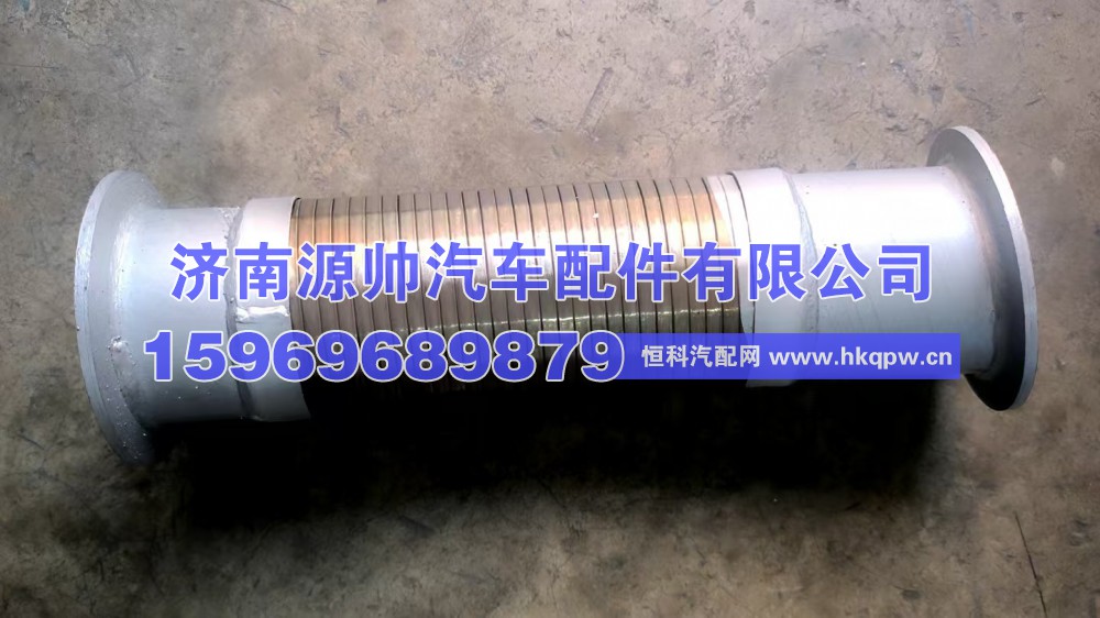豪沃T5G金属软管   WG9725541405