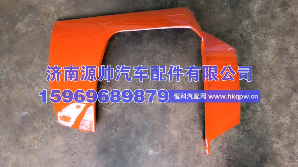 豪沃TX保险杠右装饰板   YZ166424000005