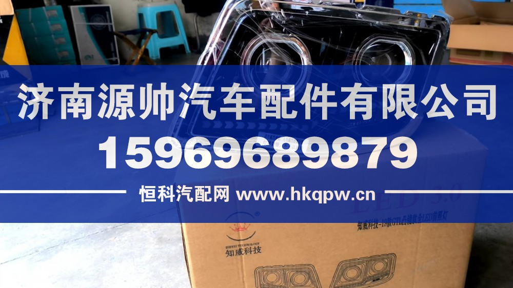 欧曼GTL前大灯左  H4364011003