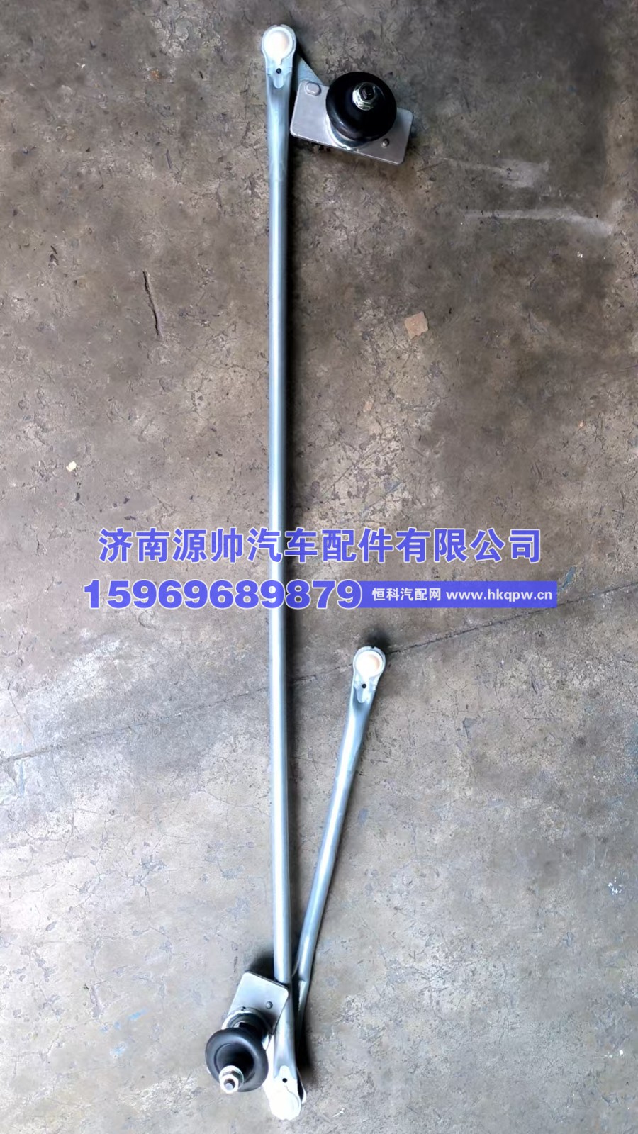 陕汽K5000雨刮连动杆   EZ19201741300