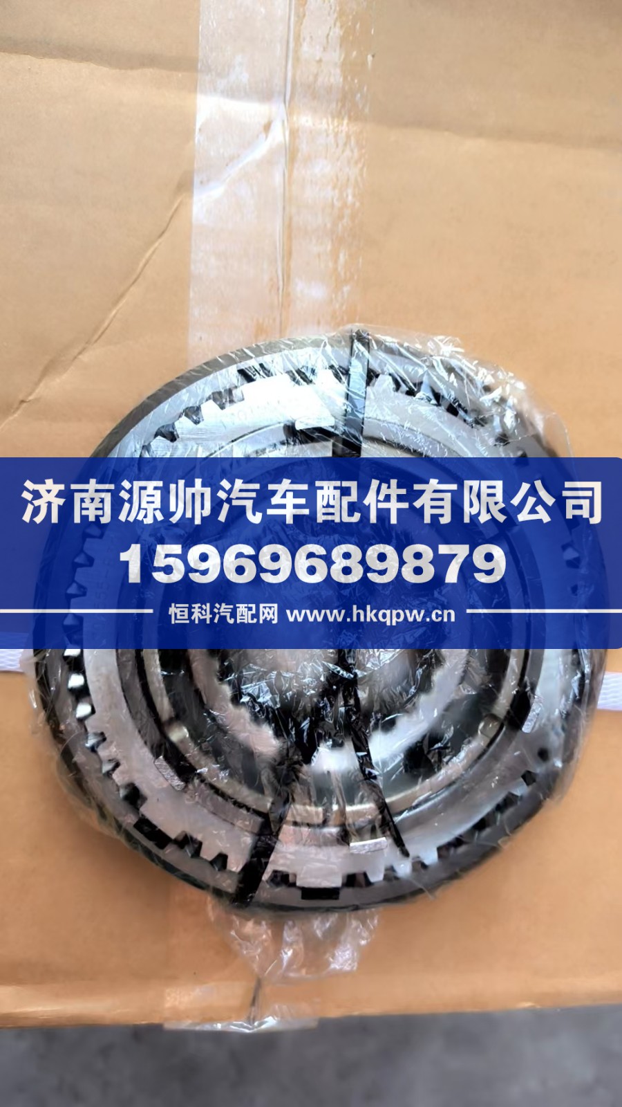 一汽解放小10檔付箱同步器   1701550-B3G