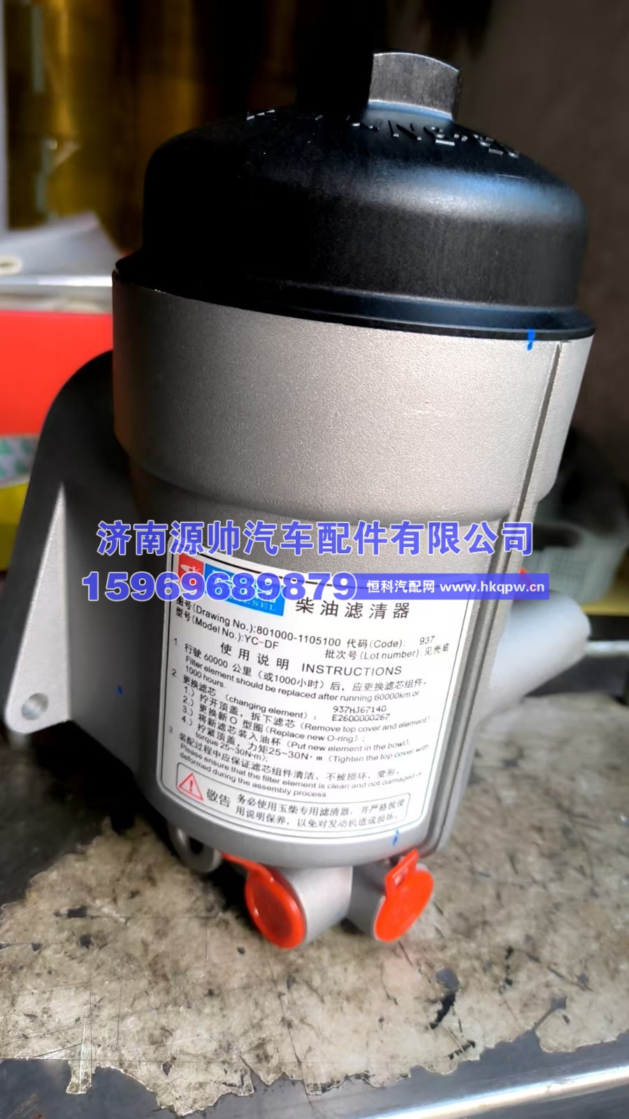 玉柴柴油滤清器  801000-1105100