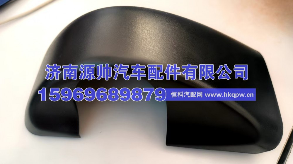 T5左后视镜下护盖  712W63730-0002