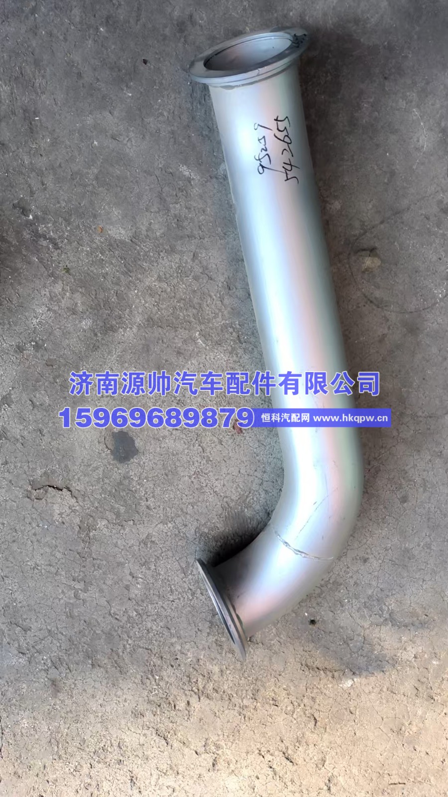 德龙排气管  DZ95259542655