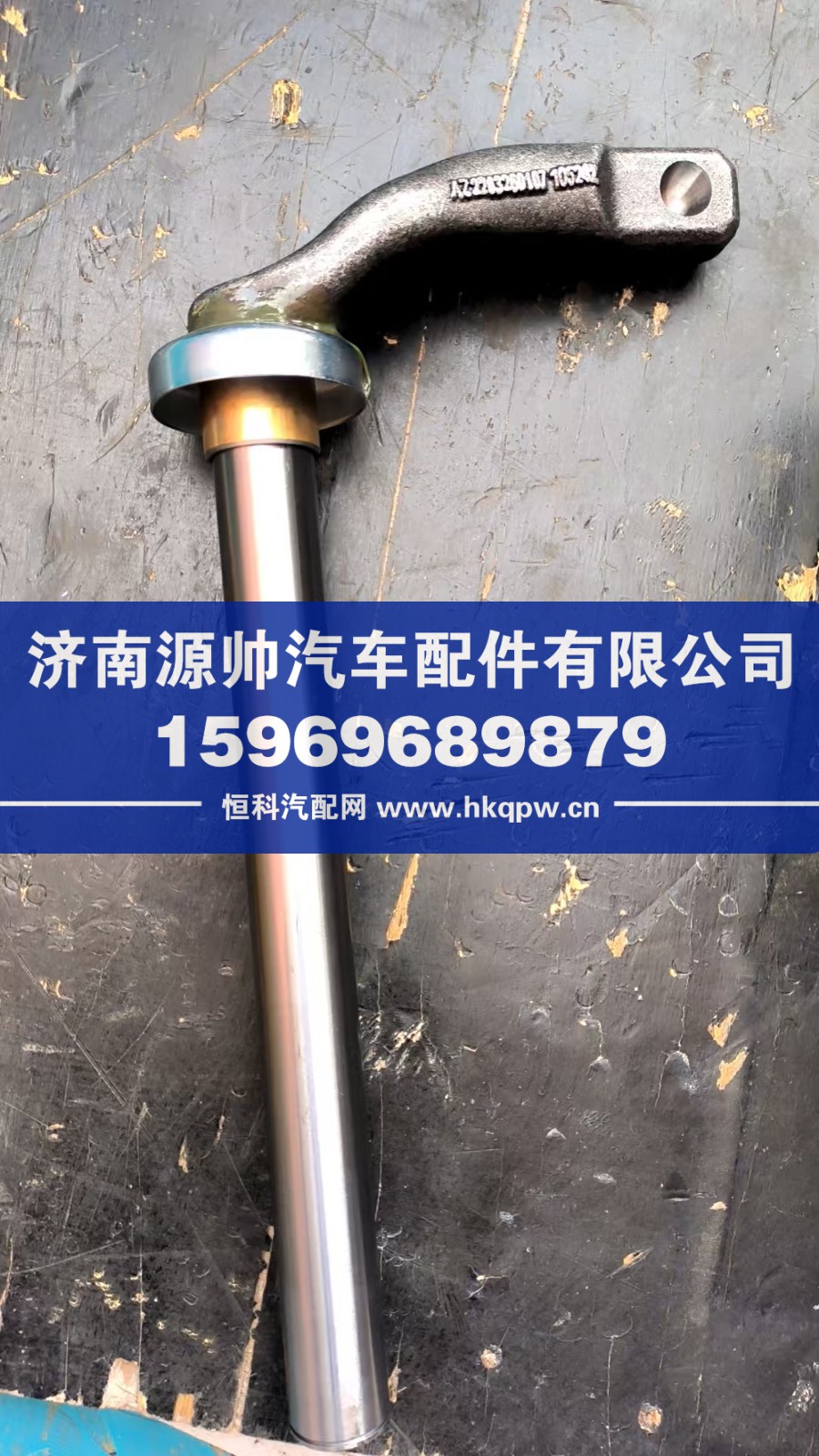 豪沃離合器分離撥叉總成  WG2203260107