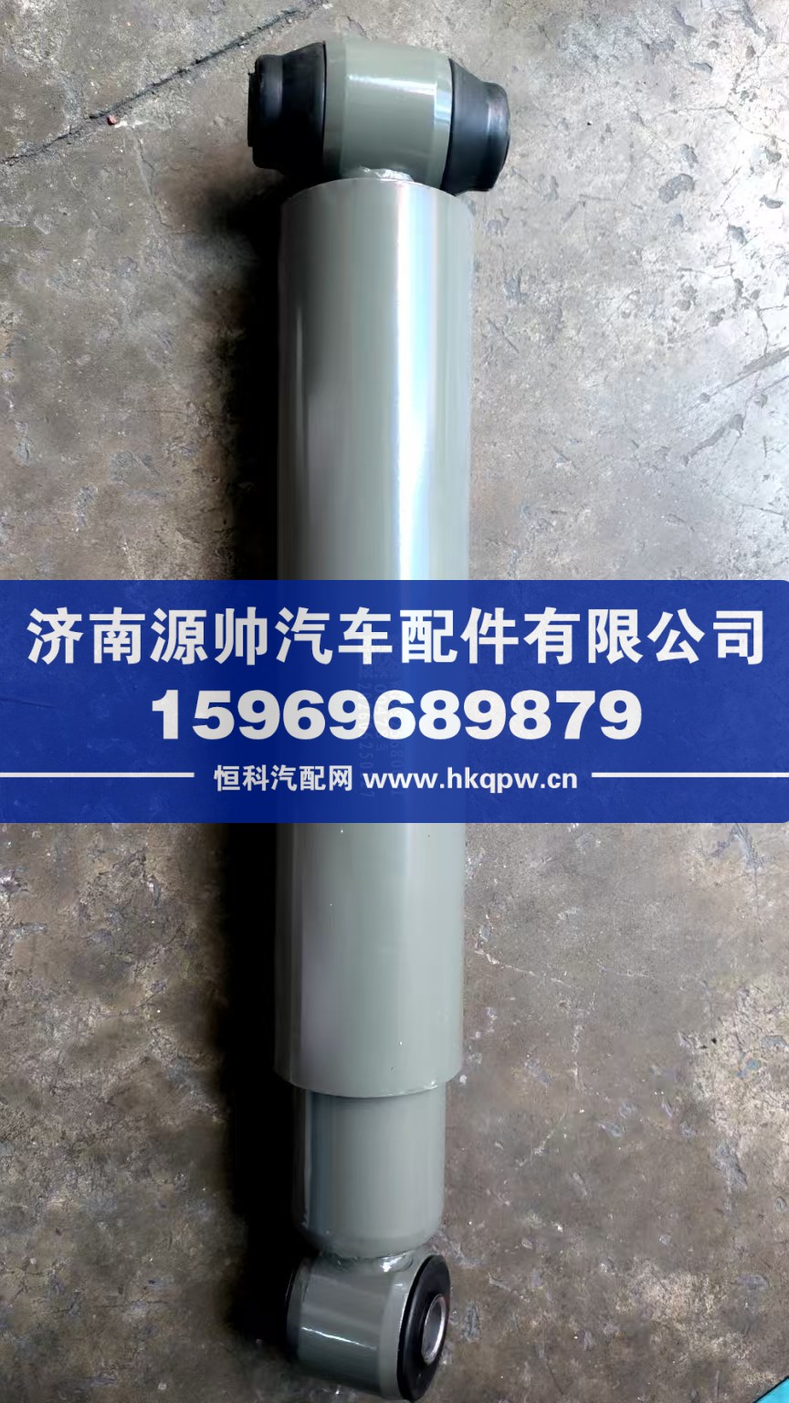 豪沃前懸氣囊減震器  WG9925680031