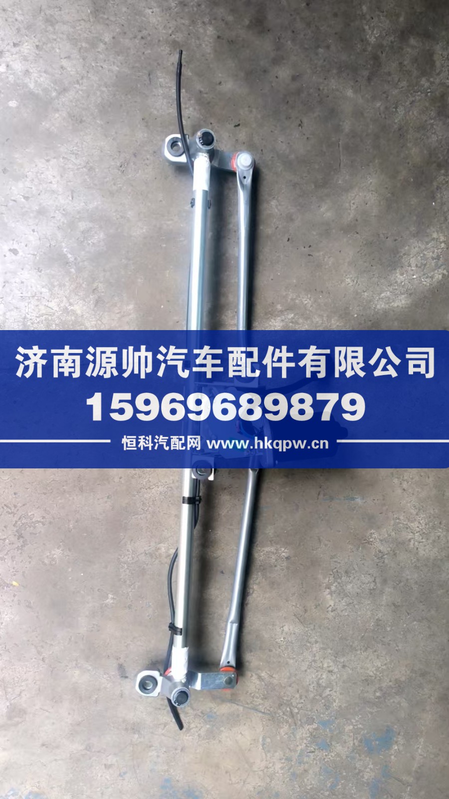 豪沃雨刷連動(dòng)桿帶電機(jī)  810W26400-6353
