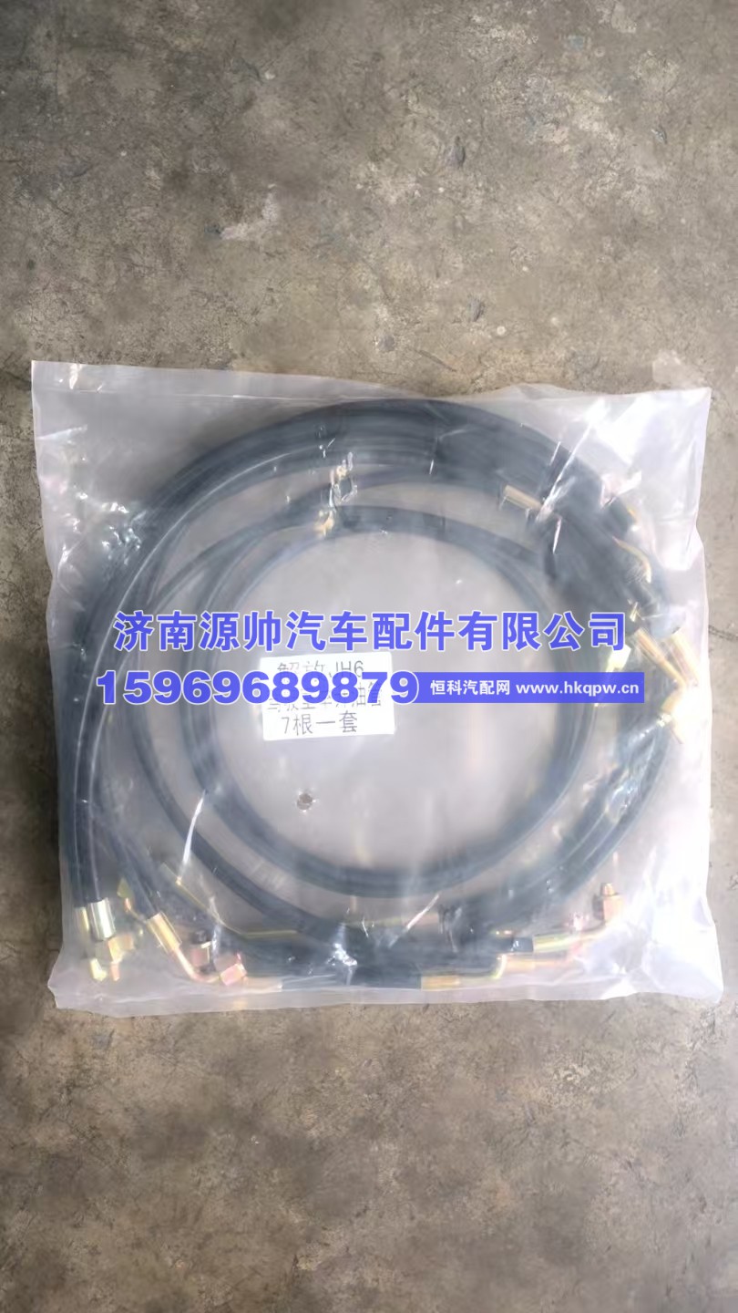 解放JH6驾驶室举升油管