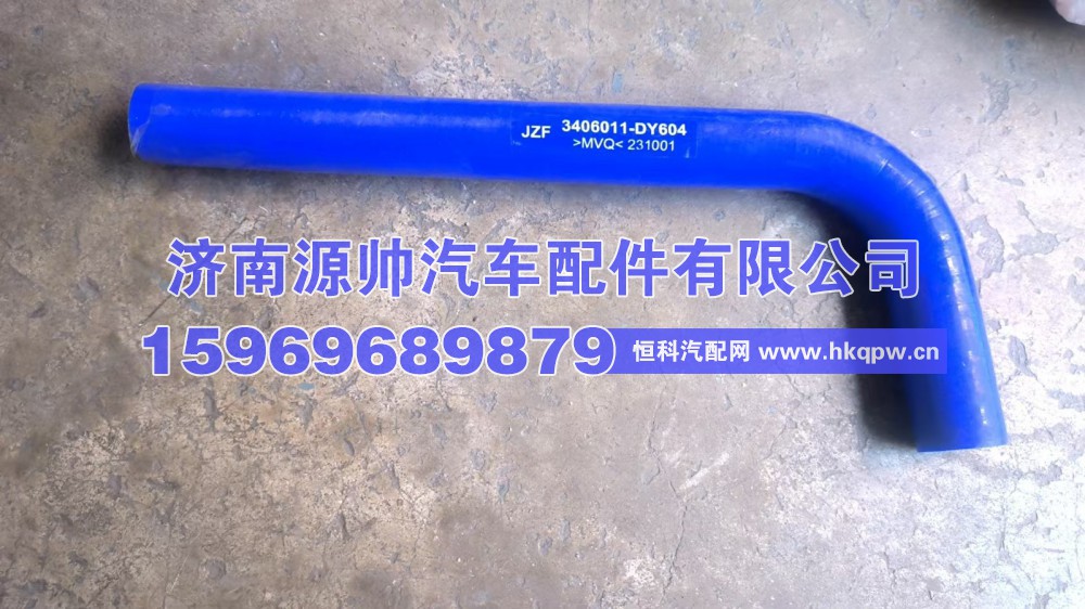 解放方向机液压油管  3406011-DV404